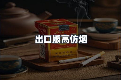 越南香烟系列